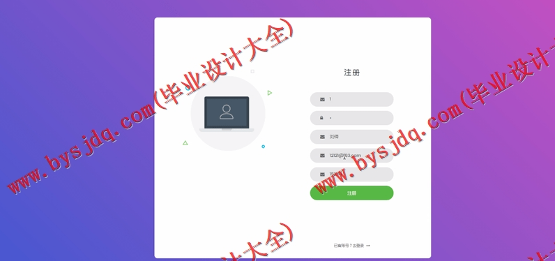 基于SSM的新闻发布系统的设计与实现