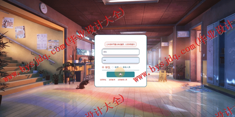 基于Vue的高校网课管理系统的设计与实现