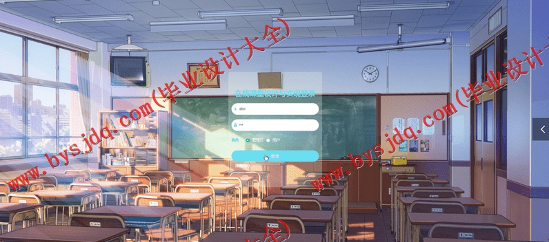 基于Vue的在线课堂学习的设计与实现