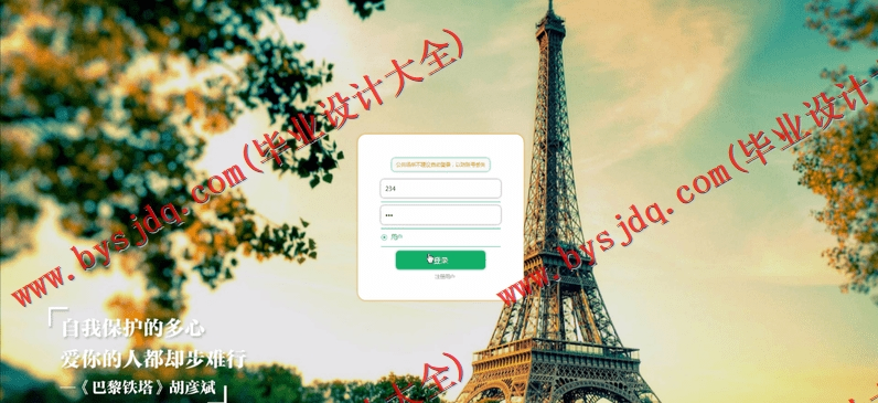 基于Vue的在线课堂学习的设计与实现