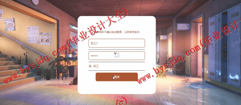 基于Vue的中药分类进销存管理系统的设计与实现