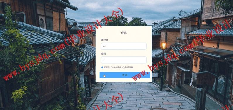 基于SSM的师生交流平台的设计与实现