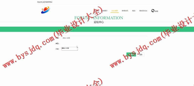 基于SSM的小区失物招领网站的设计与实现