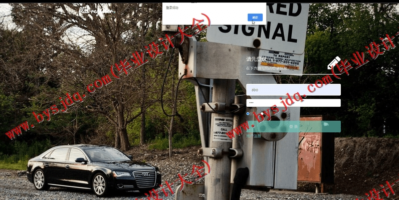 基于SSM的汽车在线销售系统的设计与实现