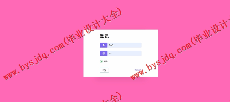 基于SSM的图书借阅网站的设计与实现