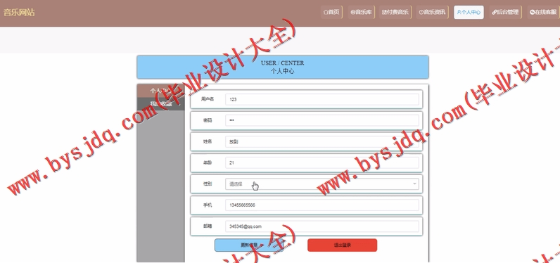 基于Vue的音乐网站的设计与实现