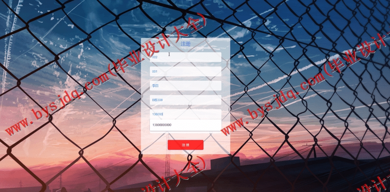 基于SSM的小区失物招领网站的设计与实现