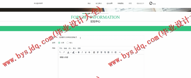 基于SSM的图书借阅网站的设计与实现