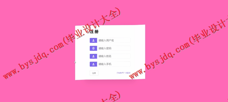 基于SSM的图书借阅网站的设计与实现