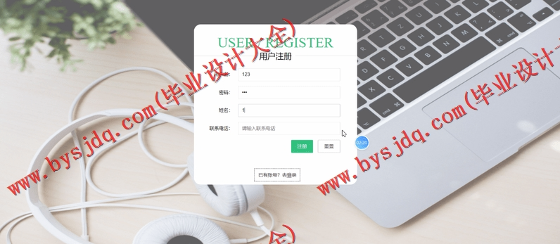 基于SSM的视频教学管理系统的设计与实现