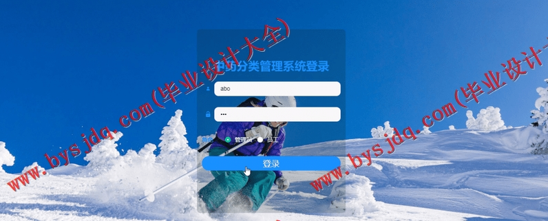 基于Vue的中药分类进销存管理系统的设计与实现