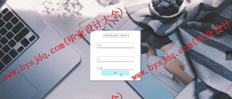 基于Vue的在线学习系统的设计与实现