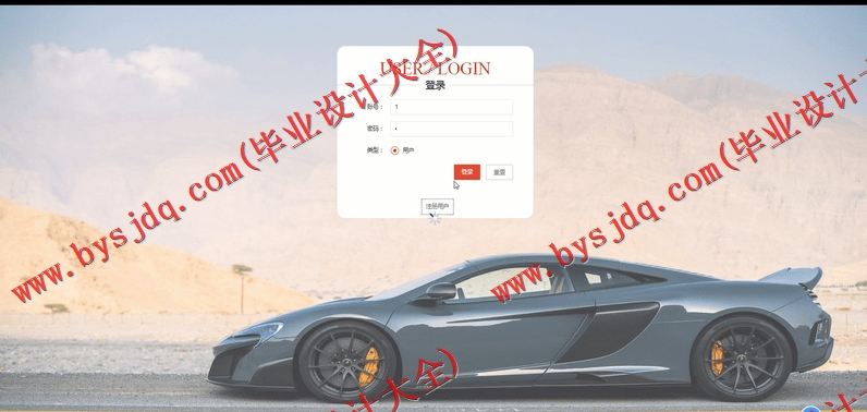 基于Vue的汽车租赁管理系统的设计与实现