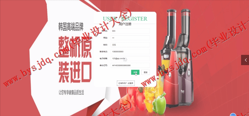 基于SSM的宜佰丰超市进销存管理系统的设计与实现