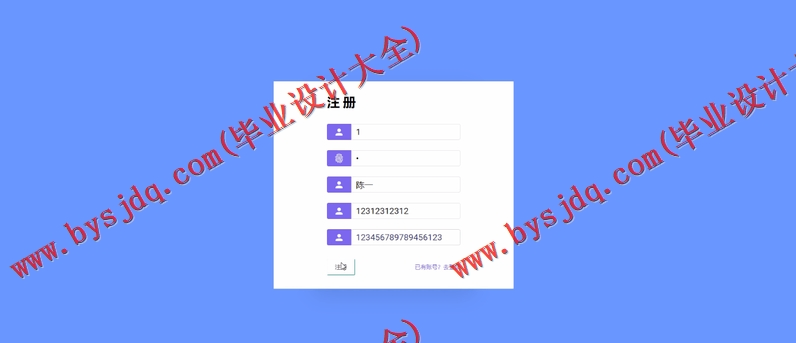 基于SSM的图书借阅管理系统的设计与实现