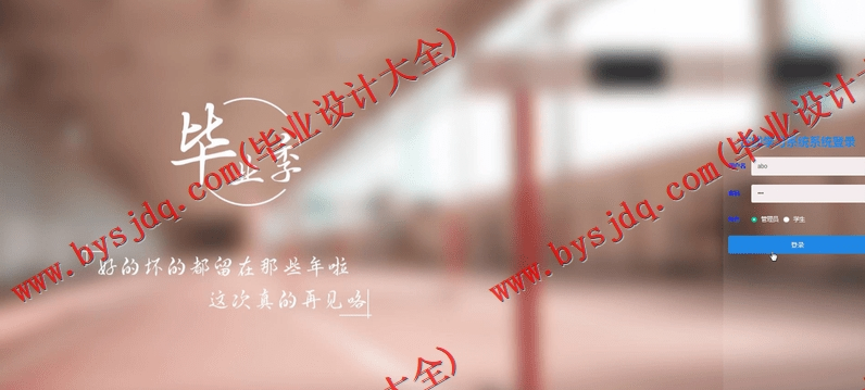 基于Vue的在线学习系统的设计与实现