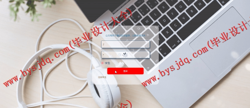 基于Vue的在线考试系统的设计与实现