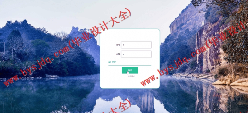 基于Vue的旅游资源网站的设计与实现