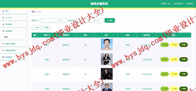 基于Vue的视频点播系统的设计与实现