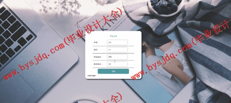 基于Vue的在线学习系统的设计与实现