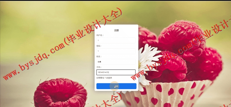 基于Vue的在线水果商城的设计与实现