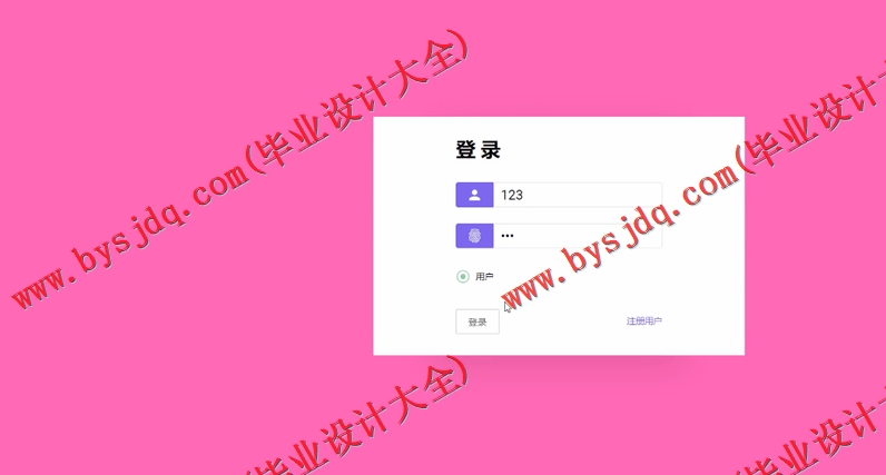 基于SSM的少儿编程网站的设计与实现