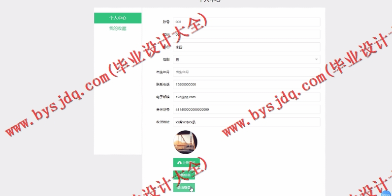 基于SSM的汽车在线销售系统的设计与实现