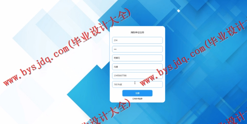 基于Vue的消防管理系统的设计与实现