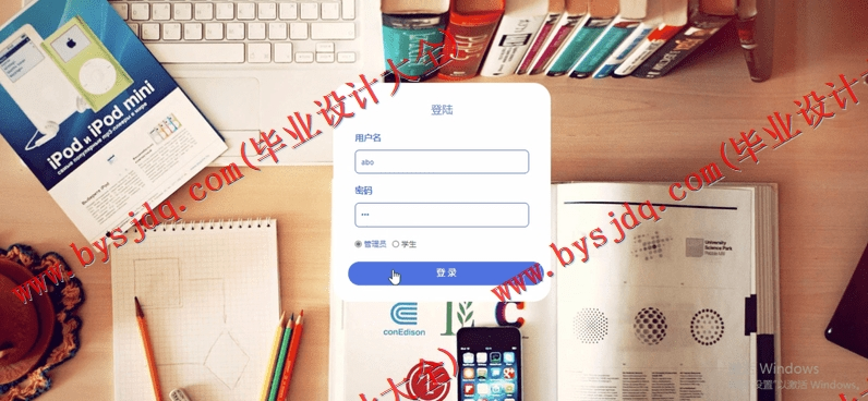 基于SSM的高校四六级报名管理系统的设计与实现