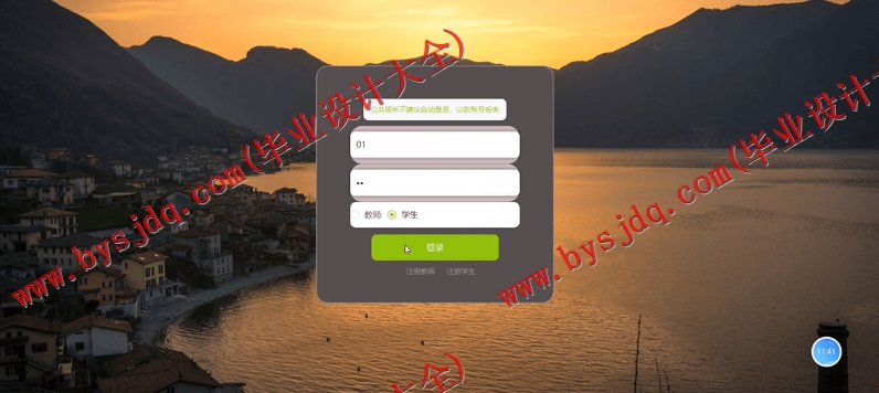 基于Vue的在线教学课堂发网上授课系统的设计与实现