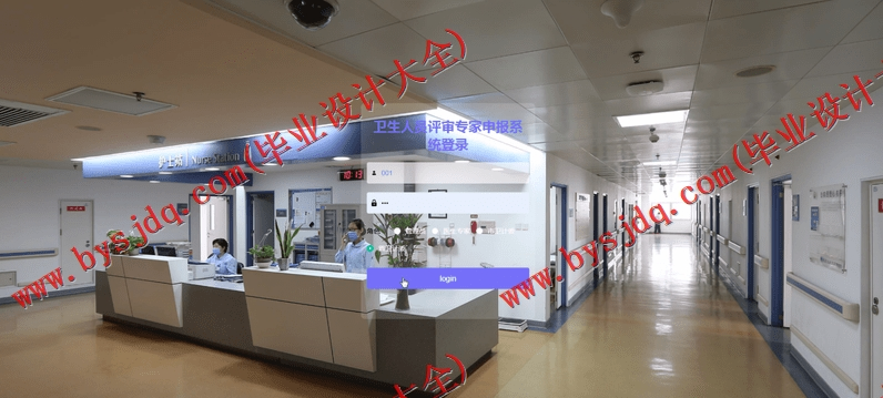 基于Vue的卫生人员评审专家申报系统的设计与实现