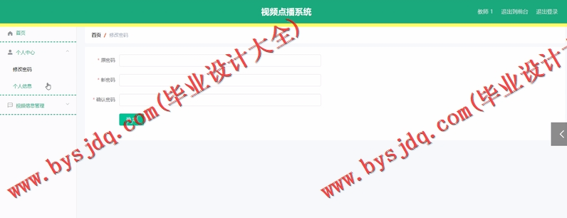 基于Vue的视频点播系统的设计与实现