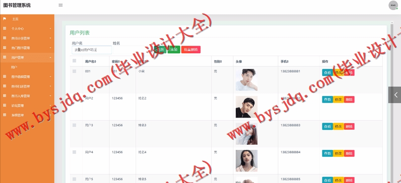 基于SSM的图书借阅网站的设计与实现