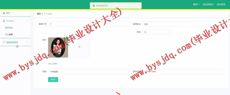 基于Vue的视频点播系统的设计与实现