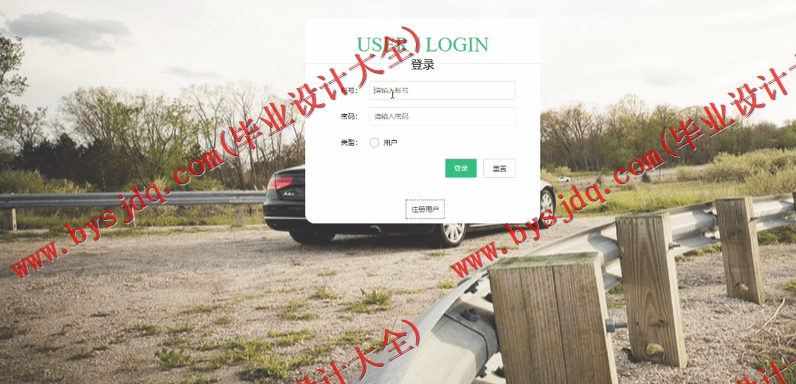 基于SSM的汽车在线销售系统的设计与实现