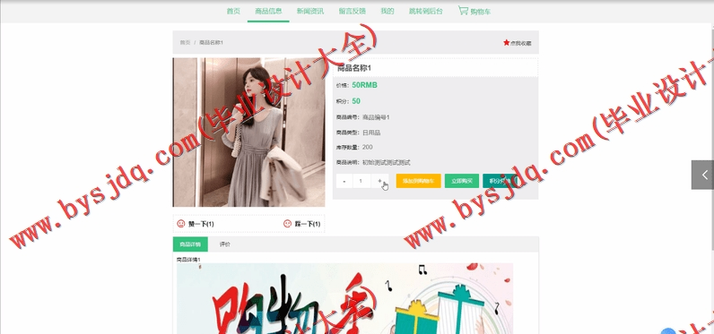 基于SSM的宜佰丰超市进销存管理系统的设计与实现