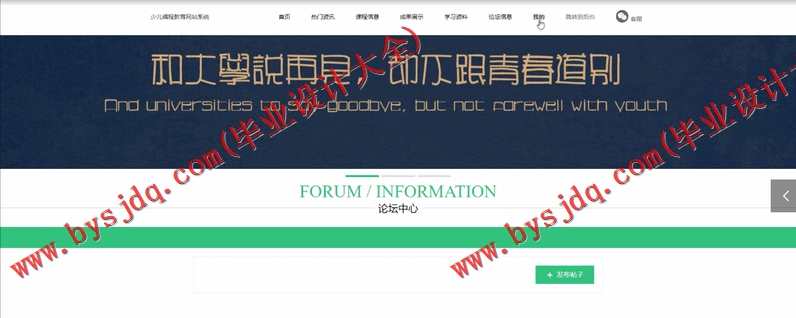 基于SSM的少儿编程网站的设计与实现