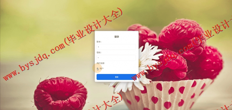 基于Vue的在线水果商城的设计与实现