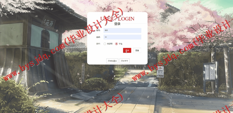 基于Vue的校园快递服务系统的设计与实现