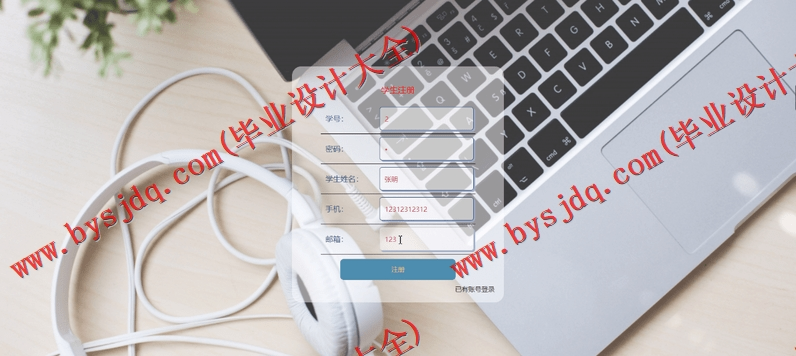 基于Vue的在线考试系统的设计与实现