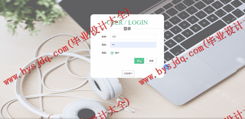 基于SSM的视频教学管理系统的设计与实现