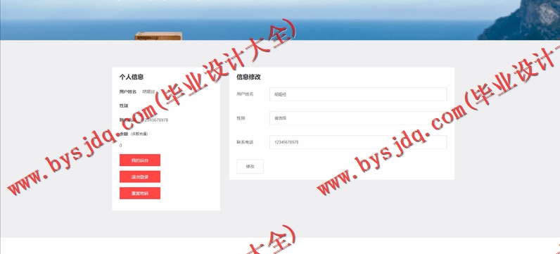 基于Vue的体育运动商品交易商城系统的设计与实现