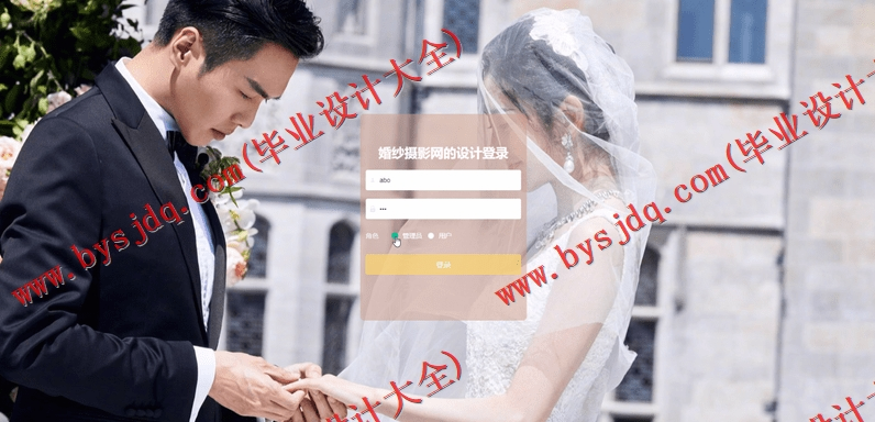 基于Vue的婚纱摄影网的设计的设计与实现