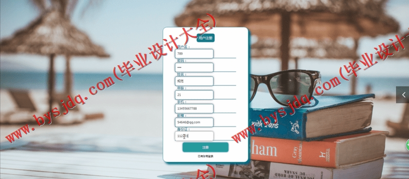基于SpringBoot+SSM二手交易平台的设计与实现
