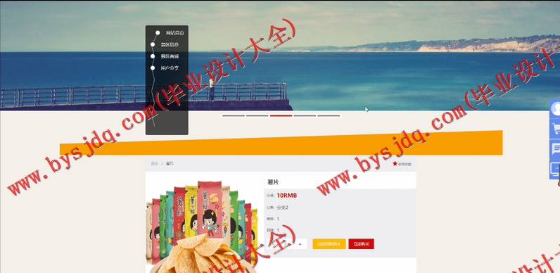 基于SpringBoot+SSM的旅游管理系统的设计的设计与实现
