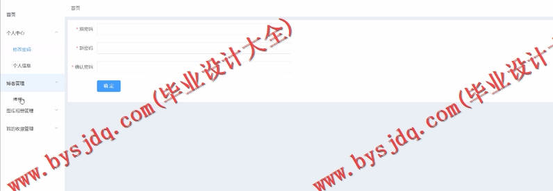 基于SpringBoot+SSM的个人博客的设计与实现