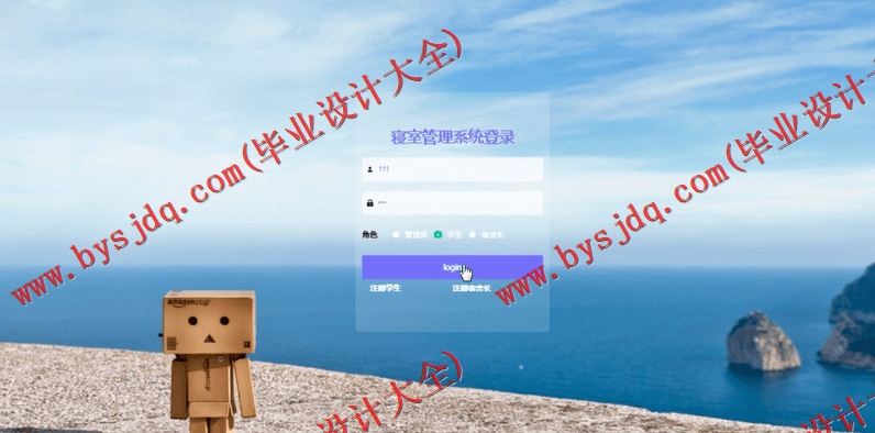 基于Vue的学生寝室宿舍卫生评比管理系统的设计的设计与实现