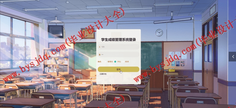 基于Vue的学生成绩管理系统的设计与实现