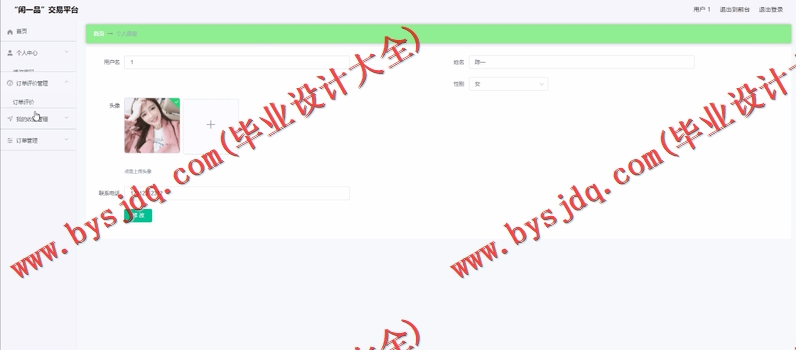 基于SpringBoot+SSM的闲一品网上商城的设计的设计与实现