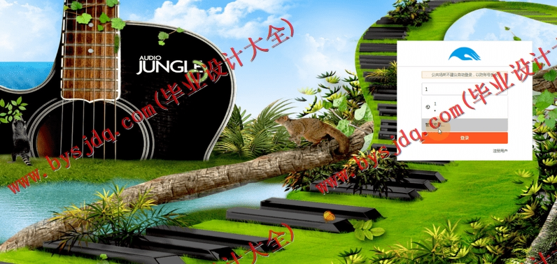 基于Vue的中国风音乐网站的设计与实现